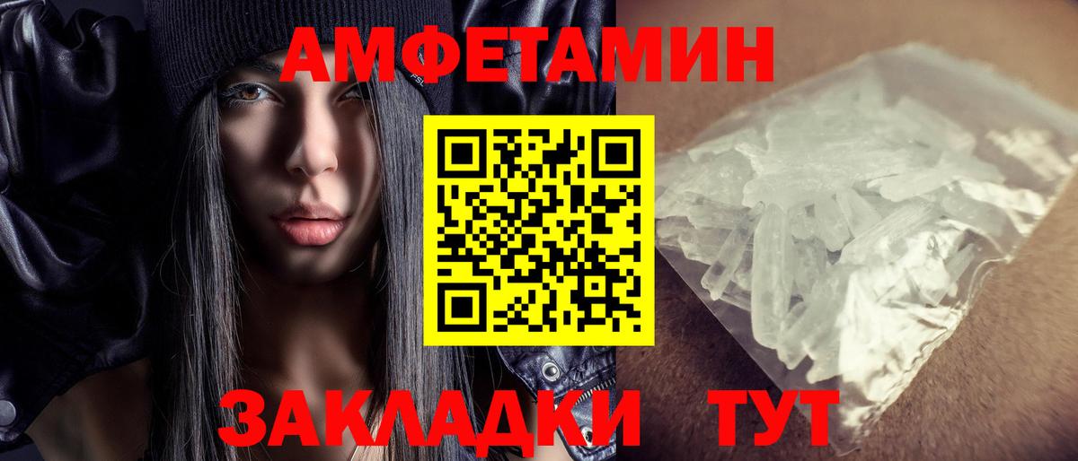 Amphetamine VHQ  АМФЕТАМИН  hydra ссылки  Вход с VPN  Фролово 