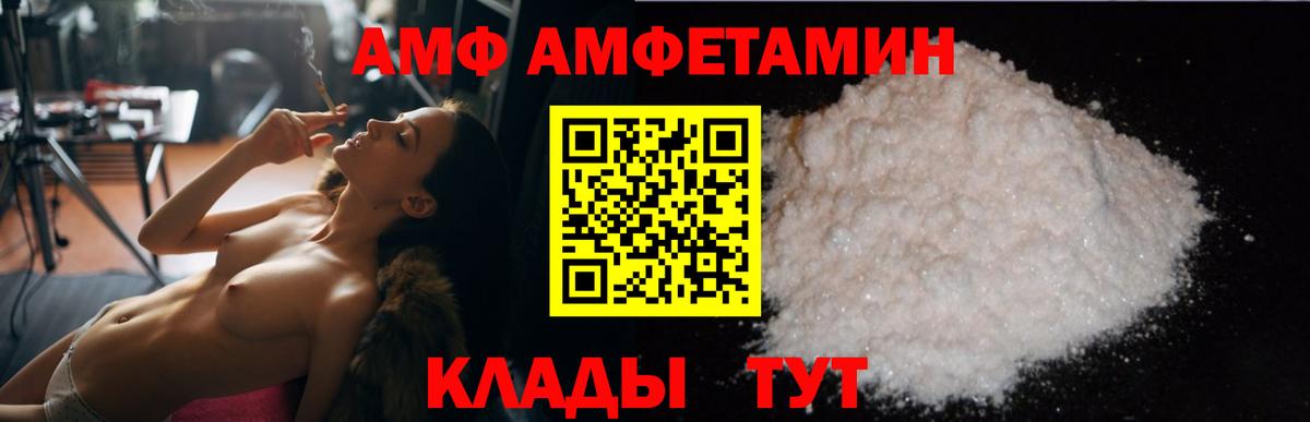 АМФЕТАМИН 97% Фролово