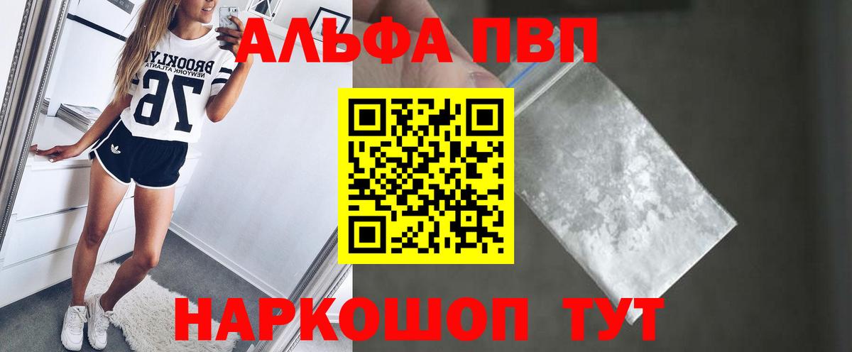Alpha-PVP кристаллы Фролово