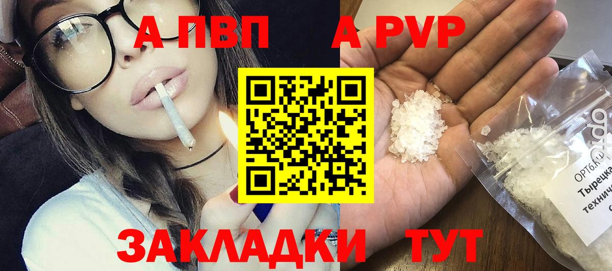 Alfa_PVP VHQ  Альфа ПВП  Фролово  Alpha-PVP СК КРИС 