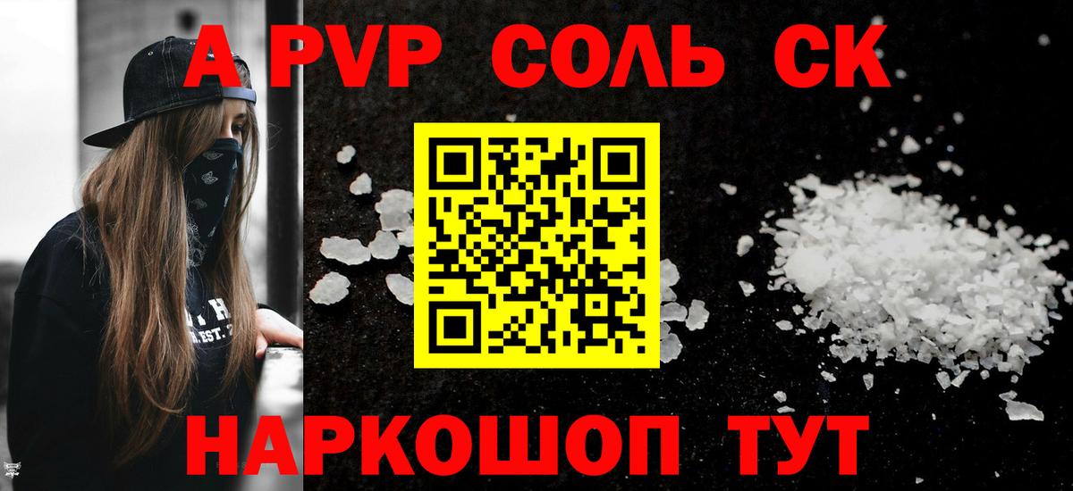 Alfa_PVP крисы CK Фролово