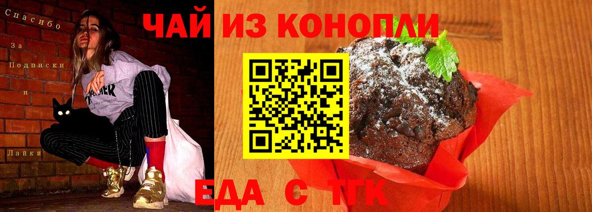 Фролово  Еда ТГК конопля  Вход с VPN 