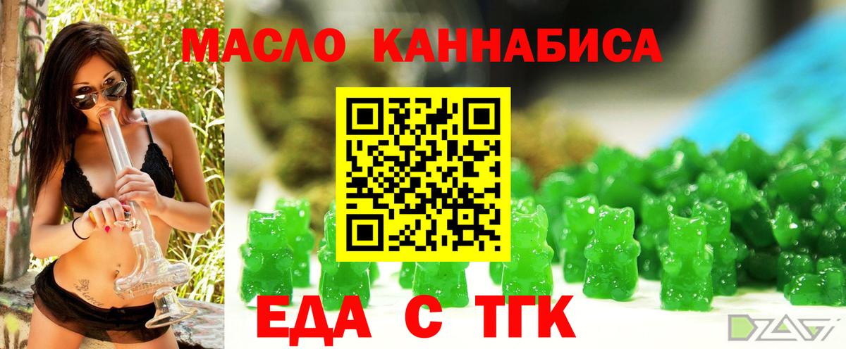 Cannafood конопля  Фролово 