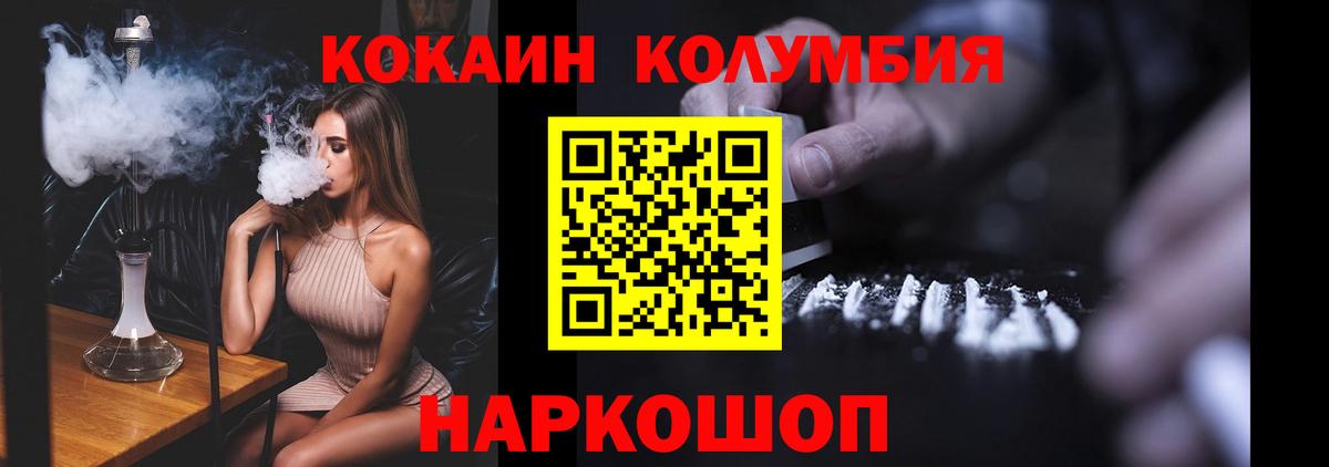 COCAIN Перу Фролово