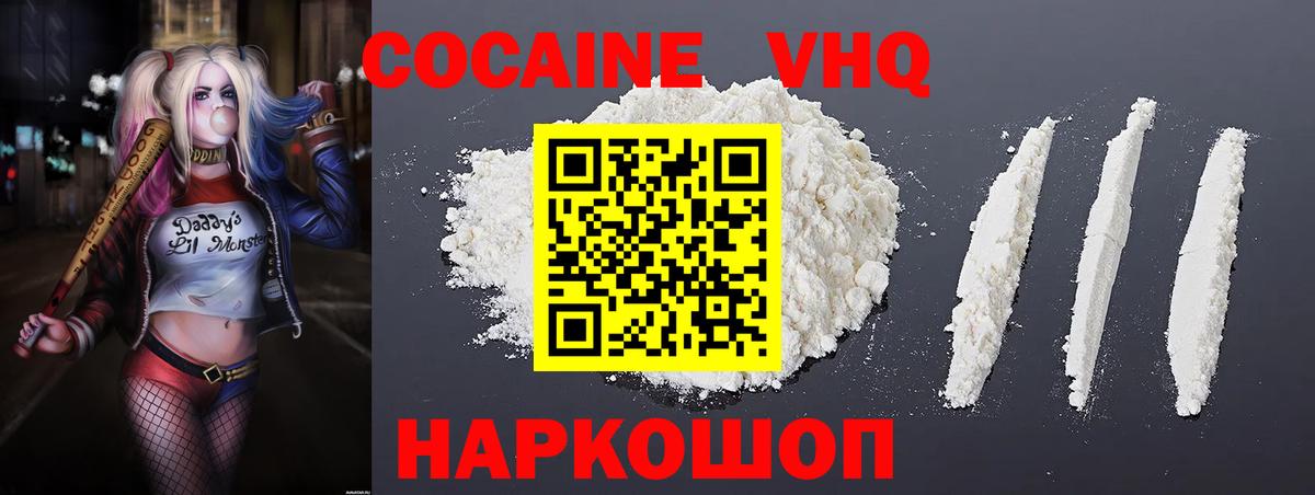 COCAIN Columbia  Кокаин Fish Scale  Фролово  Вход с VPN 