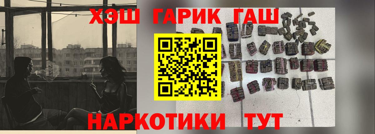 Гашиш гарик  закладка  Фролово  Вход с VPN  Гашиш гашик  ГАШИШ 