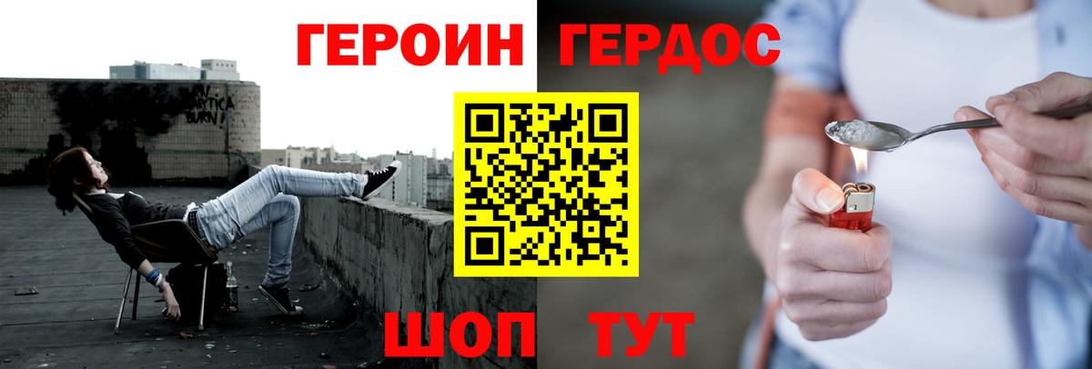 Героин  Вход с VPN  Фролово  ГЕРОИН гречка 