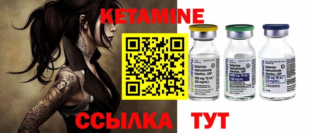 КЕТАМИН ketamine  Фролово 