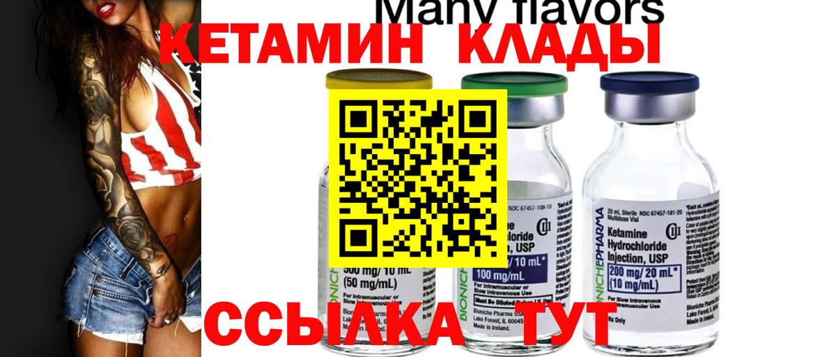 Кетамин ketamine  Кетамин ketamine  Фролово  Вход с VPN 
