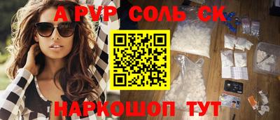 соль курить ск Старая Купавна