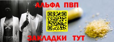 винт Апшеронск