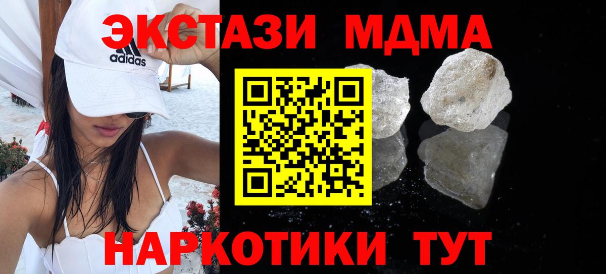 Фролово  МДМА crystal  Вход с VPN  МДМА Molly 