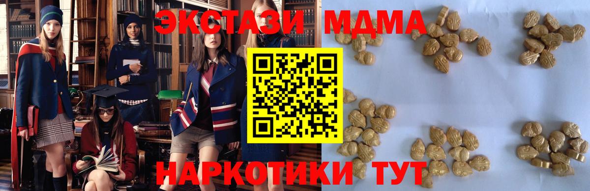 MDMA VHQ  МДМА кристаллы  Фролово 