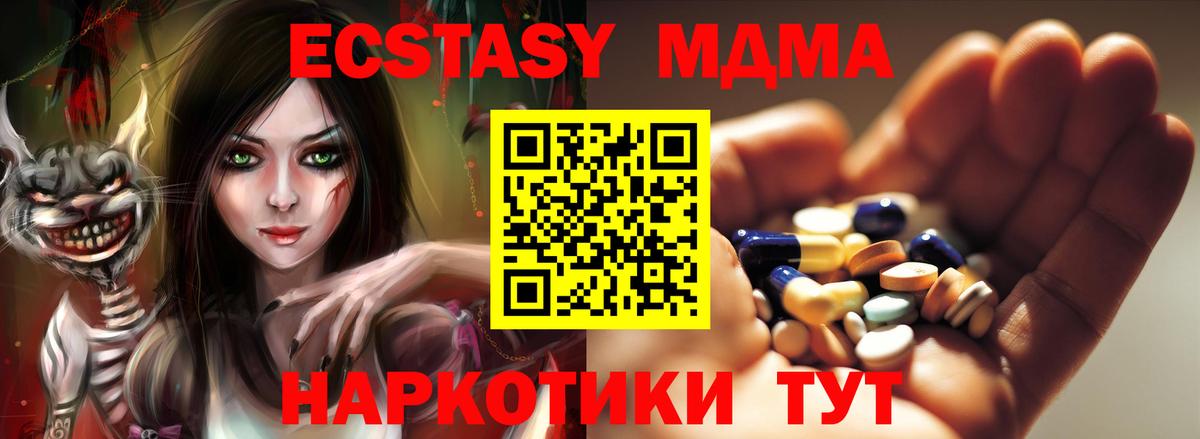 MDMA Molly Фролово