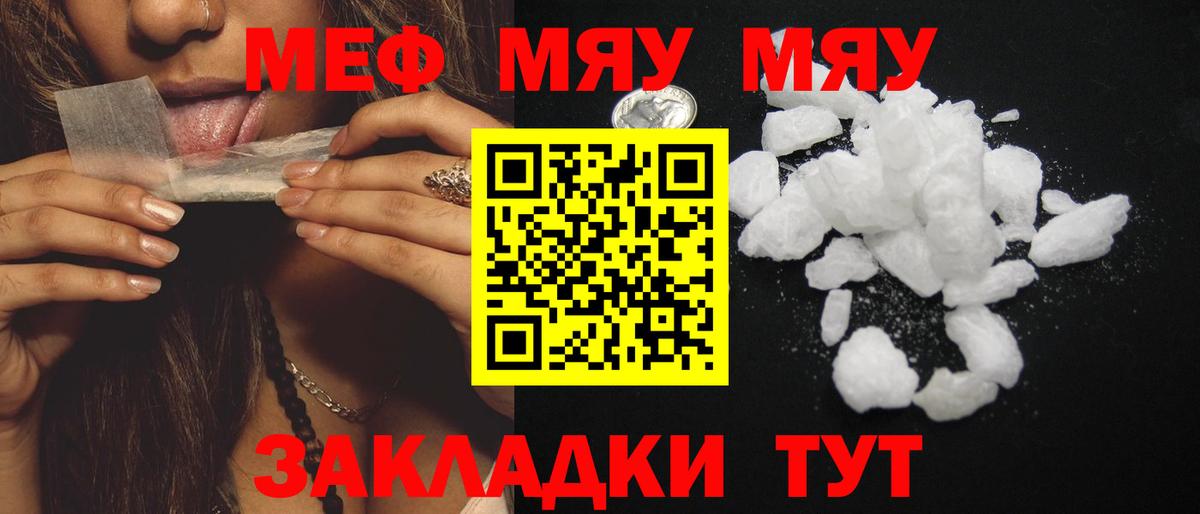 Мефедрон мука Фролово