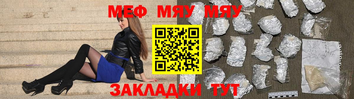 Мефедрон Фролово