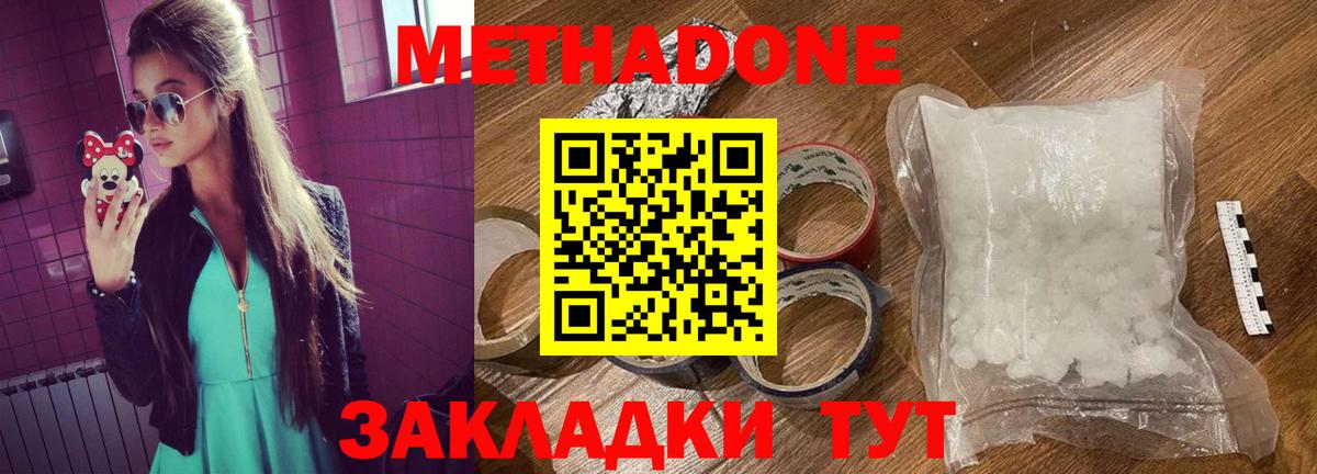 Метадон VHQ  Фролово  Метадон VHQ 