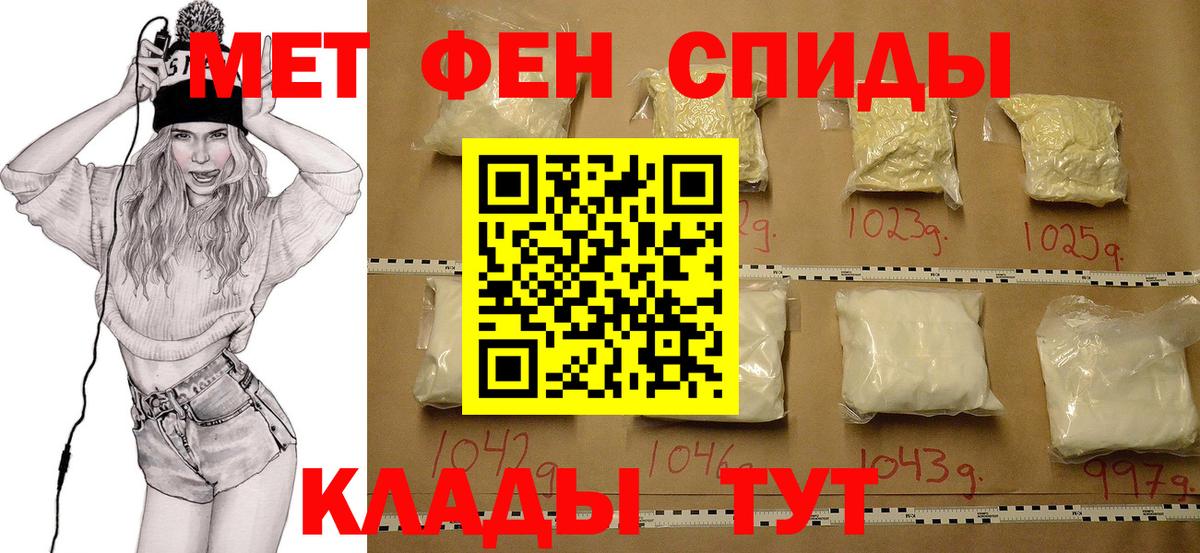 МЕТАМФЕТАМИН витя Фролово