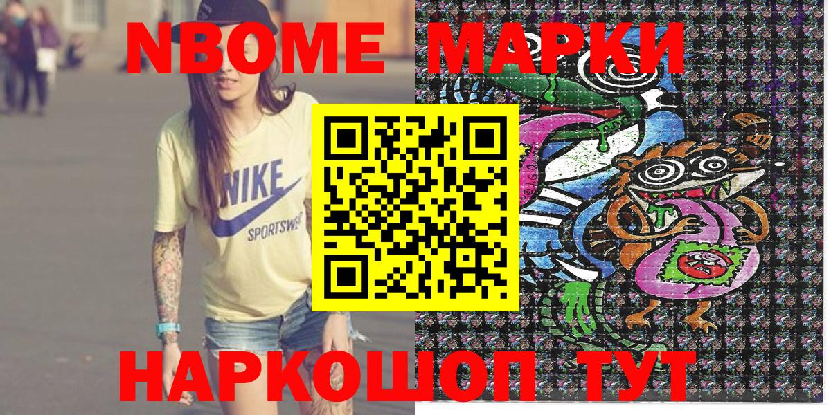 Марки NBOMe 1,5мг  Вход с VPN  Фролово 