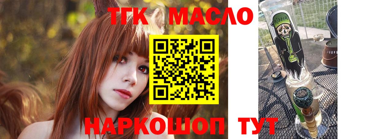 Фролово  Дистиллят ТГК концентрат  Вход с VPN 