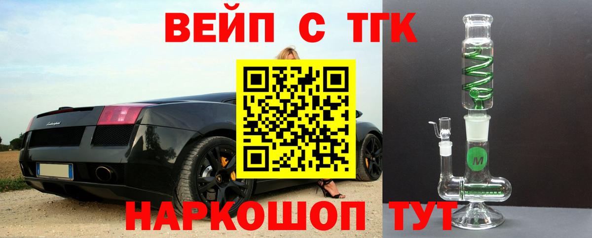 ТГК THC oil  ТГК жижа  Фролово 