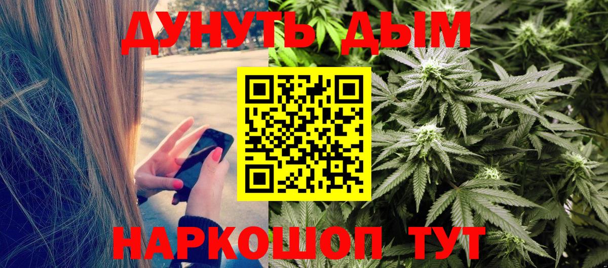 МАРИХУАНА White Widow Фролово